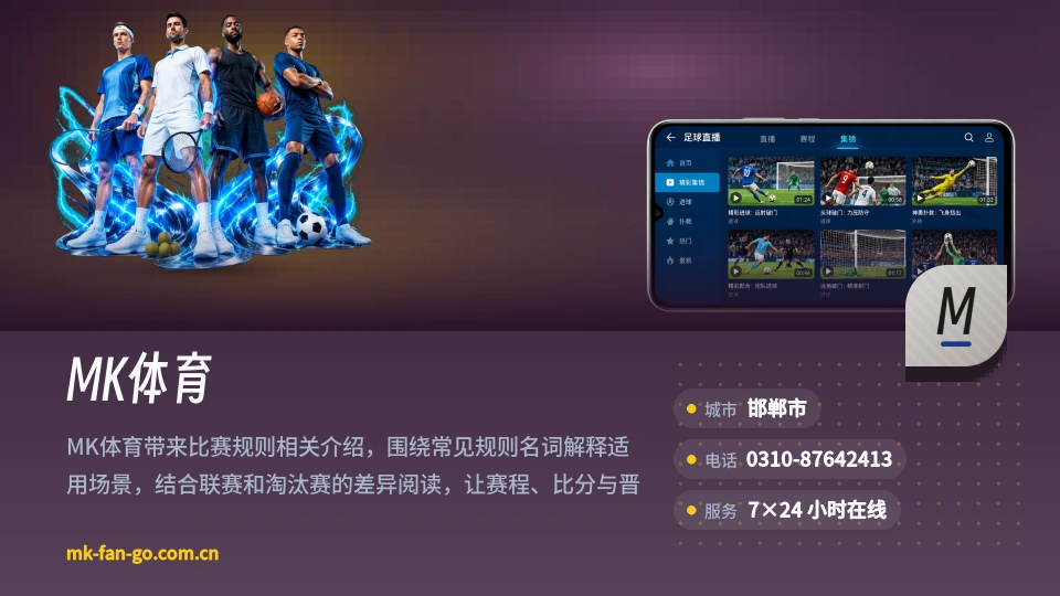 MK体育印象